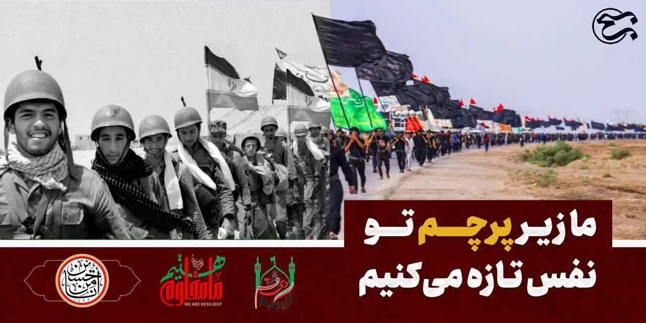 برگزاری رویداد قهرمان شهیدم به مناسبت هفته دفاع مقدس در قم