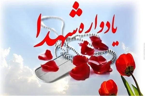 برگزاری یادواره ۳۶ هزار شهید دانش‌آموز در همدان