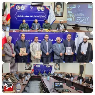 تجلیل از یادگاران دوران دفاع مقدس در زاهدان