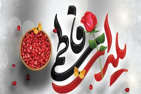 برگزاری پویش یلدای مهدوی و فاطمی در کبودراهنگ