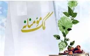توزیع ۲۲۲۷ سبد کالا بین خانواده&zwnj;های نیازمند توسط حوزه کوثرالنبی همدان