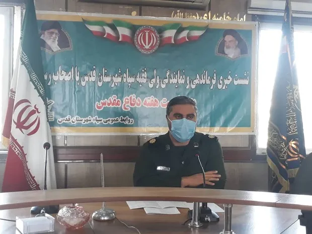 برنامه های متنوع ناحیه مقاومت بسیج شهرستان قدس به مناسبت هفته دفاع مقدس