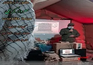 راه اندازی سینمای مقاومت در زاهدان