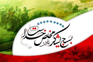بسیج بازوی توانمند انقلاب اسلامی و در تمام عرصه&zwnj;ها پیشتاز است