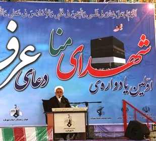 خون هزاران زائر بیگناه گریبان شجره ملعونه را می گیرد