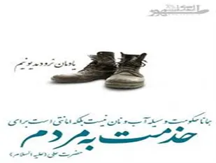 خدمت رسانی به مردم راه مبارزه با امریکا/ توجه به اقتصاد مقاومتی رمز عبور از مشکلات