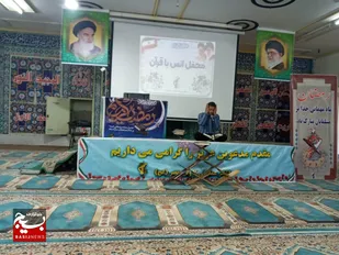 برگزاری چهارمین محفل انس با قرآن در لشکر عملیاتی