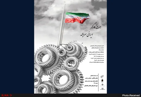برگزاری نمایشگاه نقاشی دیجیتال به مناسبت روز جهانی کار و کارگر
