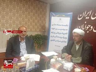 نشست ستاد ملی سومین دوره المپیاد ورزشی پرچم ویژه روستائیان و عشایر سراسر کشور به میزبانی وزارت ورزش و جوانان برگزار شد.