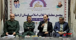 گزارش تصویری از مجمع معلمان انقلاب اسلامی استان اردبیل