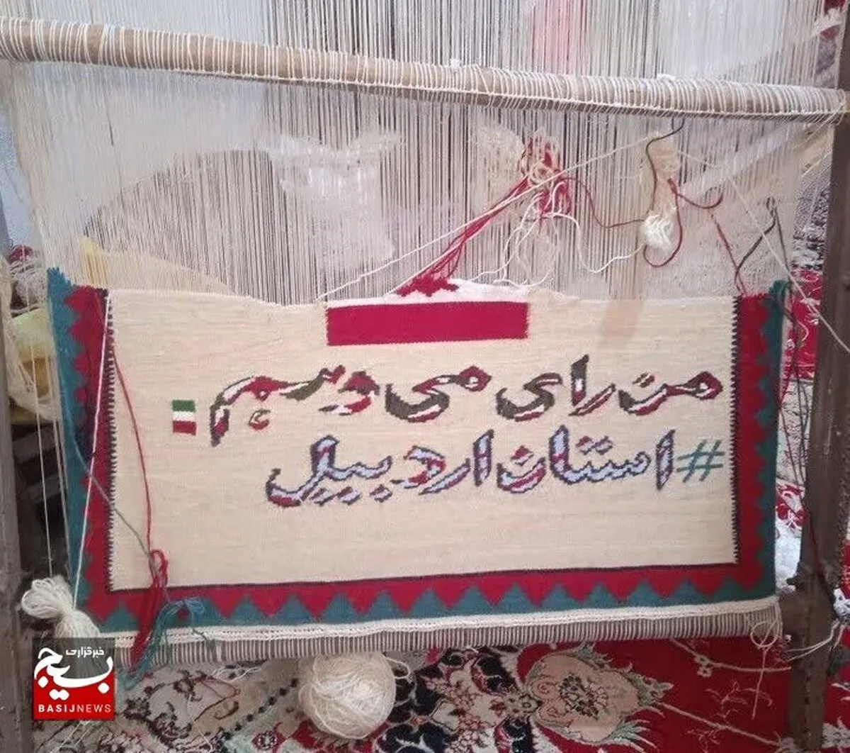 ما رأی می‌دهیم؛
هنرنمایی بانوی خوش ذوق عنبرانی