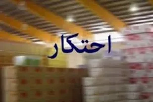 کشف یک میلیون و ۴۰۰ هزار لیتر روغن احتکار شده خودرو در همدان