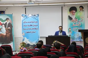 دوره تکمیلی توامند سازی مربیان گروه های سرود