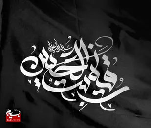 برپایی سفره حضرت رقیه (س) در ساختمان یگان حفاظت و امنیت حرم مطهر بانوی کرامت