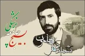 افتتاحیه طرح ملی شهید رهنمون برگزار می شود