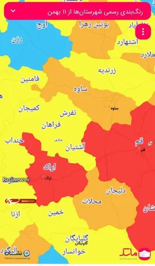 اراک قرمز شد / ۳ شهرستان استان در وضعیت نارنجی