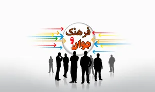 عدم اتحاد و هماهنگی بین مجموعه های فرهنگی