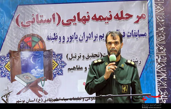 مرحله استانی مسابقات قرآن کارکنان سپاه بوشهر برگزار شد