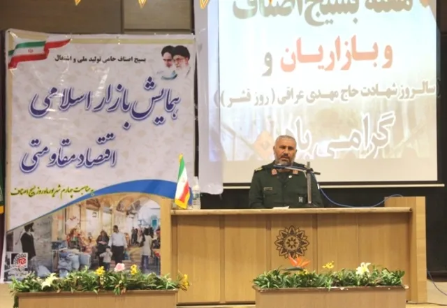 براندازی اقتصادی یکی از اهداف دشمن است