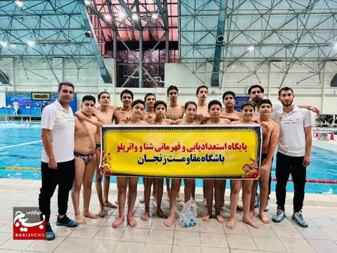 صعود مقتدرانه مقاومت زنجان به دور نهایی لیگ زیر۱۴سال واترپلو کشور