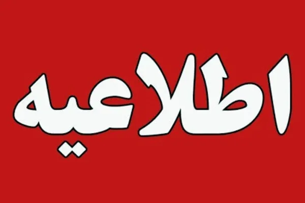 رسیدگی بی وقفه در برابر کشف حجاب کنندگان را خواستاریم