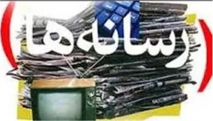 بیانیه فعالان رسانه&zwnj;ای آذربایجان شرقی در خصوص حوادث اخیر + اسامی