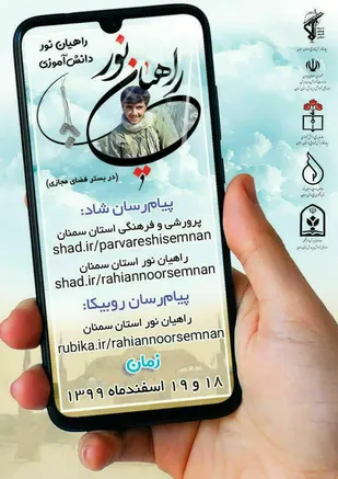 بیش از ۴۰۰۰ دانش آموز گرمساری در رویداد بزرگ راهیان نور شرکت کردند