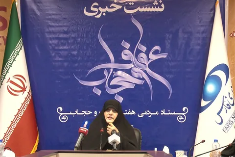 نشست خبری هفته عفاف و حجاب