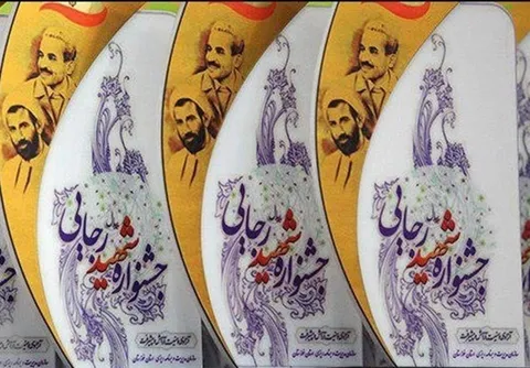 پزشکی قانونی استان تهران به عنوان دستگاه برگزیده اجرایی انتخاب شد