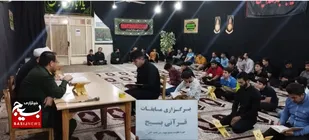 برگزاری سی امین دوره مسابقات سراسری قرآن و عترت بسیج در شهرستان لالی
