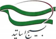حماسه ۹ دی برگرفته از آثار وجودی ائمه معصوم(ع) و پیامبر (ص) است