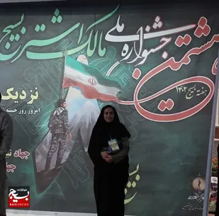 درخشش کانون بسیج جامعه کشاورزی شهرستان باشت در جشنواره ملی مالک اشتر بسیج