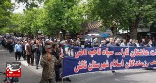 مراسم عزاداری شهادت امام جعفر صادق علیه السلام