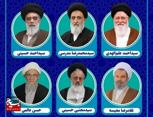 نمایندگان خراسان رضوی در مجلس خبرگان مشخص شدند
