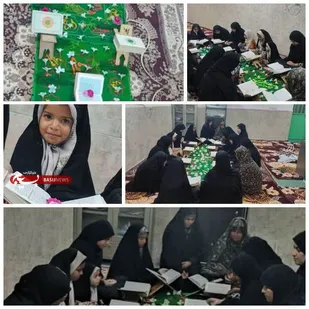 برگزاری محفل انس با قرآن پایگاه ام البنین حوزه حضرت مریم (س) جغین رودان