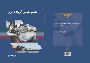 مدل مدیریتی فرماندهان دفاع مقدس الگو و نیاز کشور در گام دوم انقلاب