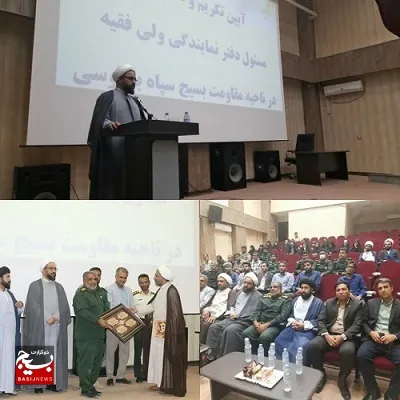 مراسم تکریم و معارفه مسئول دفتر نمایندگی ولی فقیه در سپاه بوموسی برگزارشد