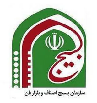 بسیج اصناف پیشرو در مانع زدایی از تولید است