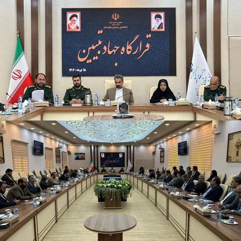 دومین جلسه قرارگاه جهاد تببین با ریاست معاون سیاسی اجتماعی استانداری سیستان و بلوچستان