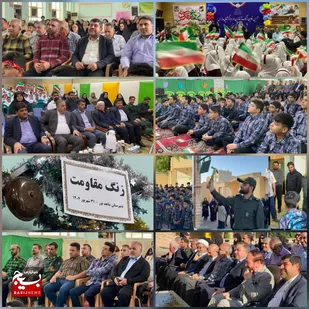 آغاز سال تحصیلی با طنین ایثار و دانش
