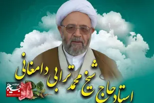 آیین بزرگداشت ارتحال حاج شیخ محمد ترابی در دامغان برگزار می شود