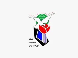 تلاش بنیاد شهید برای اشتغال فرزندان شاهد و جانبازان بالای 70 درصد