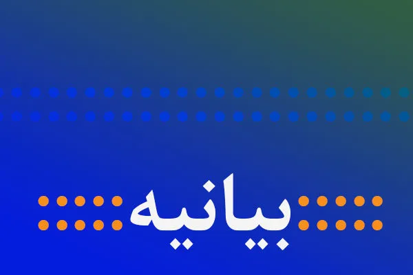 دوران شعار و وعده های رنگی به سر آمده است