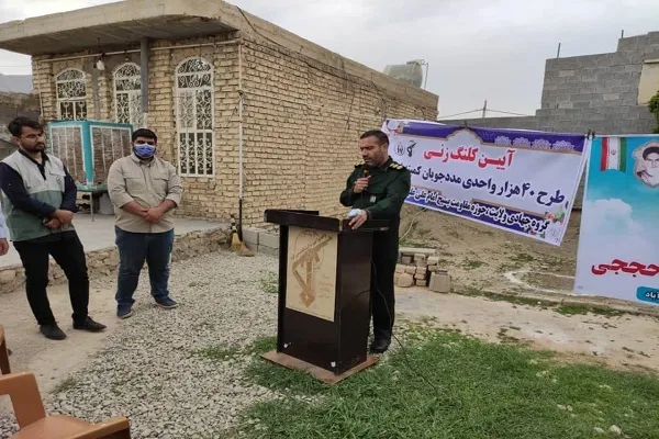 نهضت ساخت مسکن برای محرومین در شهرستان کازرون آغاز شد/خدمت به محرومین و مستضعفین یک وظیفه همگانی است