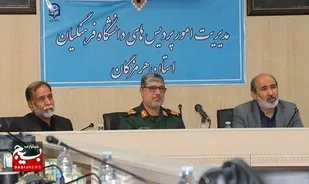 محفل انس و نشست علمی-تخصصی-تبیینی اساتید بسیجی در دانشگاه فرهنگیان  بندر عباس