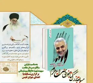 تمدید مسابقه کتابخوانی سراج حرم در استان کهگیلویه و بویراحمد