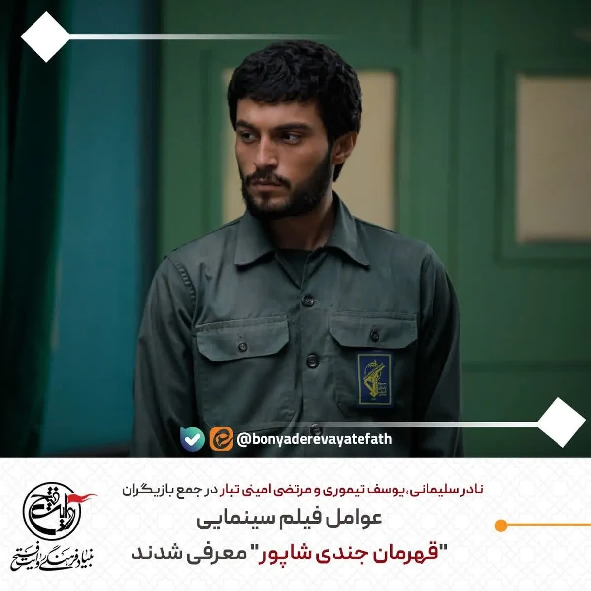 عوامل فیلم سینمایی 