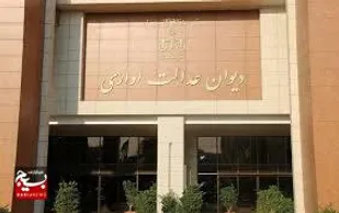 رای دیوان عدالت اداری به توقف دریافت وجوه افزایش بهای برق صنایع با پیگیری های انجمن صنایع و معادن سرب و روی ایران