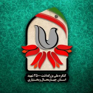 هم اندیشی کمیته فضای مجازی کنگره شهدا در شهرکرد