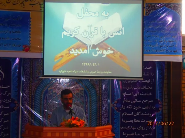 چهارمین محفل انس و کارگاه حفظ قرآن در سپاه شهرکرد